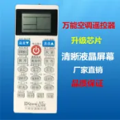 協貿國際日用品生活7館 A300萬能空調遙控器適用于海二海科龍志高三星春蘭日立等