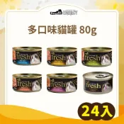 (店+)【NatureKE 紐崔克】貓罐80gx24(多種口味可選)