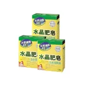 【南僑】水晶肥皂洗衣粉體1.6kgX3盒(低敏不刺激／天然油脂製造／檸檬香氛)