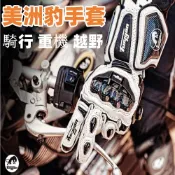 無限極台灣館 美洲豹Furygan AFS10 手套碳纖維真皮摩托車機車手套防護手套長款短款手套騎行防摔真碳纖維手套