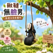 【微景小舖】微景觀 小清新 鞦韆無臉男 無臉男 多肉植物 人物 園藝造景 拍攝道具 微縮模型 療癒小物 DIY場景佈置