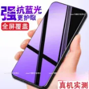 OPPO A7 Pro max 保護貼 全屏抗藍光防窺玻璃貼oppo a5 a3 pro a6x a78 a79 a6s