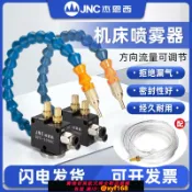樂購優選 {可打統編 保固一年}氣動機床冷卻切削液加工噴霧器BPV-3000C型 配噴頭進液管油霧器