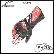 ⚠YB騎士補給⚠ ALPINESTARS A星 SP8 V3 黑白紅 長手套 防摔 入門 牛皮 透氣 SP8V3