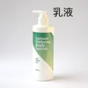 檸檬馬鞭草乳液300ml /台東 知本老爺酒店 / 現貨/有效期限2028年10月