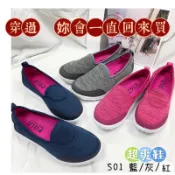超爽鞋💎女鞋 偏小/36-41號 （輕量健走鞋） 休閒鞋  無鞋帶 懶人鞋 運動鞋 S01