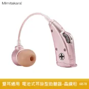 耳寶Mimitakara 電池式耳掛型助聽器 6B78 助聽器 輔聽器 輔聽耳機 助聽耳機 輔聽 助聽 電池式輔聽器