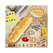 (店+)［在台現貨+發票］硅藻泥踏墊 硅藻泥地墊 防滑地墊 超吸水地墊 防滑踏墊 浴室踏墊 腳踏墊 超防滑 止滑地墊 止滑踏墊