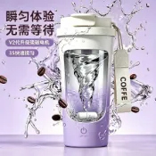 貓與鼠百貨店 電動咖啡杯全自動攪拌杯家用帶蓋磁吸搖搖杯便攜式運動健身水杯子