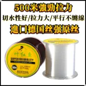 【德國進口】100/500米釣魚線 釣魚主線 尼龍線 魚線 釣線 路亞魚線 磯釣 船釣 海釣 庫釣 隱形透明線 釣蝦母線