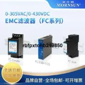 現貨金升陽EMC濾波器輔助器FC系列適配ACDC電源導軌電源高端導軌電源