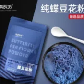 蝶豆花粉 100g 天然食用色素 藍色調色粉 烘焙原料 麵點調色 手搖飲料原料 天然萃取 藍蝶花粉