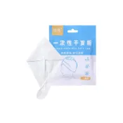 (店+)💥柔軟親膚💥一次性乾髮帽 拋棄式浴帽 免洗乾髮帽 免洗乾髮巾 吸水乾髮帽 獨立包裝 旅行便攜 方便攜帶 加厚 速乾