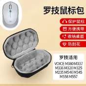 羅技VOICE M380鼠標收納包無線電競M337 M336 M320 M325鼠標包游戲M546 M545 收納包保護
