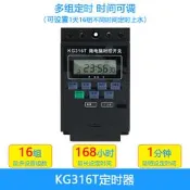 限時下殺KG316T定時器微電腦時控開關 控制器 自動澆花 澆水 灌溉