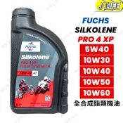 FUCHS SILKOLENE PRO 4 XP 4T 10W40 5W40 10W30 10W50 全合成 酯類 機油