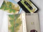 葉樹茵 / 非常屬於我（收錄李雙澤作曲的美麗島）