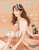 樂天Kobo電子書 BEAUTY大美人 03月號/2018 第187期【電子書】