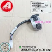 宏佳騰 AEON ES OZ150 原廠 左開關 右開關 喇叭開關 方向燈開關 遠近燈開關 啟動開關.大燈開關