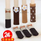 24隻 加厚耐磨桌椅腳套靜音實木地板保護墊椅子凳子腿套桌腳墊【時尚大衣櫥】