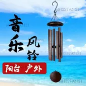風鈴 日式風鈴 風鈴門鈴 風鈴吊飾 風鈴裝飾 庭院風鈴 鈴鐺掛件 音樂風鈴金屬32英寸大風鈴戶外花園鋁管家居裝飾庭院戶外