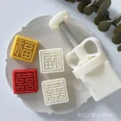 🎇可開發票✨中式囍模具喜餅喜字印模婚禮福餅糕點專用模方形模囍字模具#免運