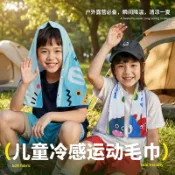 萬物優選鋪 兒童冷感毛巾速干吸汗戶外運動冰涼巾幼兒卡通印花夏季擦汗巾