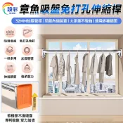 【Secaii設彩品牌店】伸縮桿 晾衣桿 支撐桿 窗簾桿 浴簾桿 掛衣桿 門簾伸縮桿【32mm超厚直徑/吸盤設計高承重】