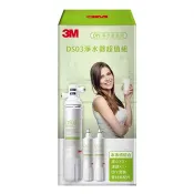 【Costco好市多】3M 極淨便捷淨水器DIY組 3M Filtrete DS03 DIY Pack