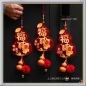 ✨新品促銷✨2027新款羊年福字吊飾春節過年入戶門把手喜慶葫蘆掛飾新年裝飾品