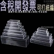 高透明塑膠盒子容器有蓋長方形收納盒電子零件產品包裝盒人參盒禮品盒
