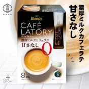 【日和森現貨】☕️BLENDY濃厚咖啡隨身包☕️濃厚無甜拿鐵 味の素 AGF 濃厚拿鐵 焦糖瑪奇朵 榛果 抹茶 可可亞