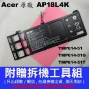 Acer 原廠電池 AP18L4K TMP614-51-G2 P614-51 P614-51T P614-51G