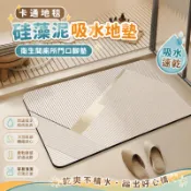 卡通地毯浴室吸水地墊硅藻泥衛生間廁所門口防滑速干家用門口腳墊