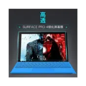 (店+)微軟Surface pro 4 Surface pro4 鋼化玻璃膜 Surface pro 4 玻璃保護貼