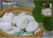 白鵝卵石 20kg裝《免運費》＊麥飯石雨花石貝殼沙貝殼砂珊瑚沙黑膽石多肉介質土泥炭土赤玉土田土花土煉石花盆泡腳盆洗手盆
