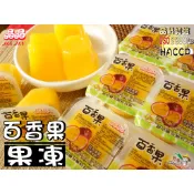 【野味食品】晶晶 百香果凍(百香果果凍,添加埔里百香果原汁)5入/包,15入/包,桃園實體店面出貨#果凍#水果凍