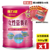 偉力健 Miltein 女性營養素 800g/罐 (三多 養顏美容 幫助入睡 健康維持) 專品藥局 【2000226】