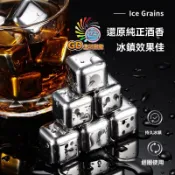 不銹鋼冰塊 飲品降溫必備 可重複使用 不稀釋飲料 簡單方便 家庭派對酒吧必備