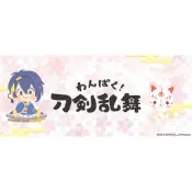 【全新】『わんぱく！刀剣乱舞』刀劍亂舞三麗鷗16cm座娃 坐姿娃&娃用座墊 山姥切國廣/堀川国広/和泉守兼定/肥前 現貨