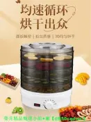 【現貨可開發票】乾果機小型食品脫水風乾機水果蔬菜食物寵物零食烘乾機家用果乾機