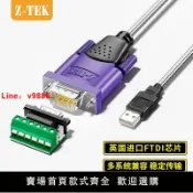鑫誠批發網 【台灣公司保固】ZTEK力特USB轉RS485/422串口線DB9針公頭進口芯片連接電腦工業級