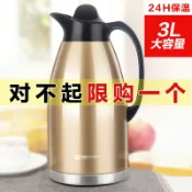 協貿國際日用品生活3館 熱水瓶家用保溫壺大號容量304不銹鋼保溫瓶暖瓶歐式暖壺暖水壺3L