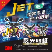 S【全店99免運】SYM-JET SL車貼-3M反光貼紙-機車貼紙-反光貼紙-JET車系-造型貼紙-帥氣車貼