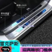 萬物優選鋪 台灣現貨凌志ES# LEXUS NX200 300h 200t改裝門檻條 不銹鋼內飾裝飾配件迎賓踏板