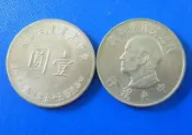 民國50年蔣總統八秩華誕壹圓
