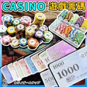 台灣現貨免運【🃏CASINO遊戲籌碼】麻將 籌碼 遊戲代幣 高質感皇冠籌碼 陶土含鐵籌碼 德州撲克籌碼 籌碼盒 百家樂籌