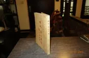 【蘭臺】《總統 蔣公墨寶》嚴家淦題．黎明文化．16開本．民國66年．書況好