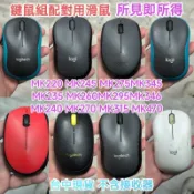 羅技正品 非優聯 鍵鼠組配對專用的滑鼠 與鍵盤配對共用接收器 二手良品保固半年 MK295 MK270 MK345
