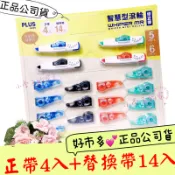 plus 修正帶🌈💕PLUS 立可帶 智慧滾輪 5mmX6M 正帶4入+替換帶14入【小李子的家】🏠 好市多*正品公司貨